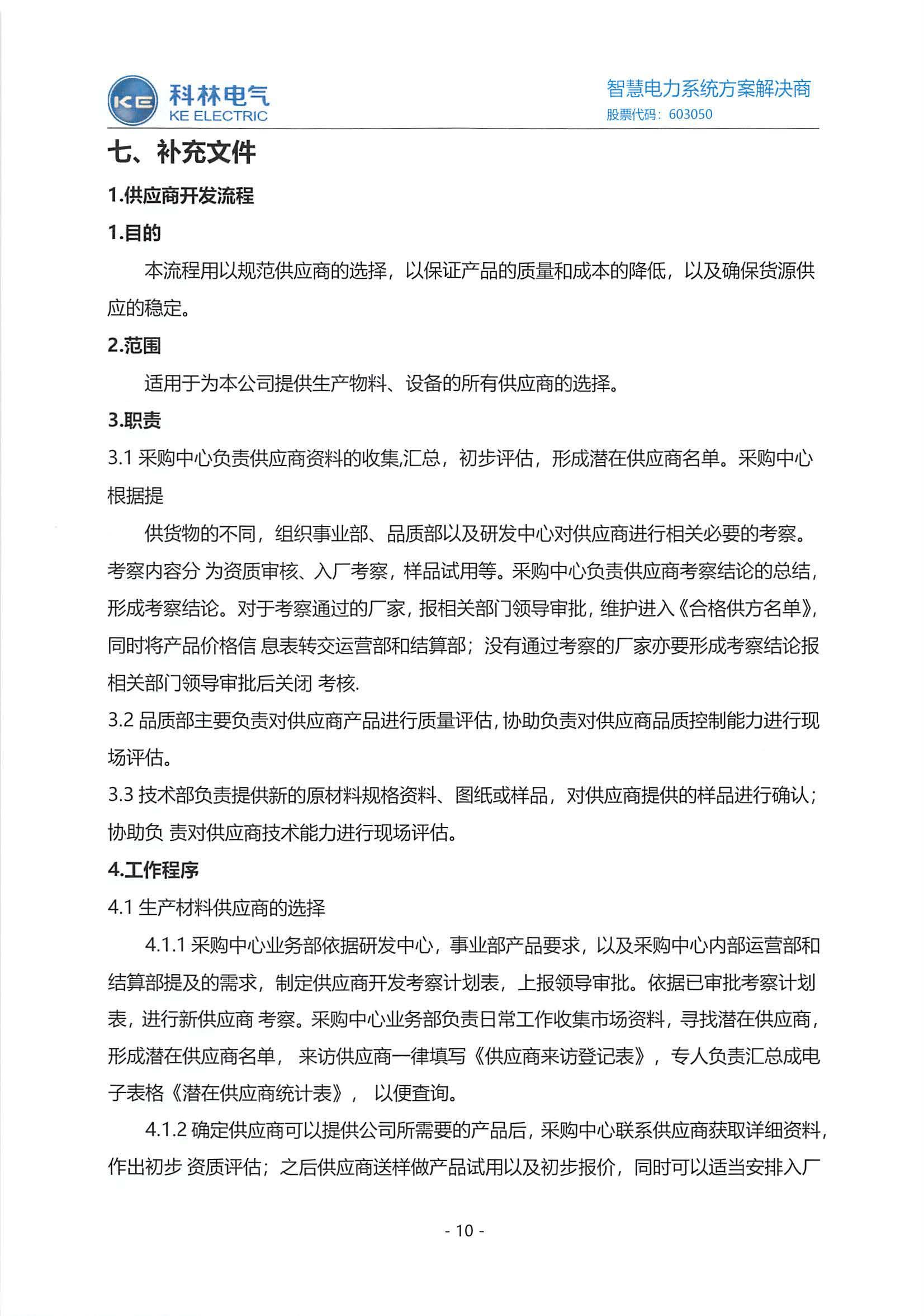 CA88(中国区)最新官方网站