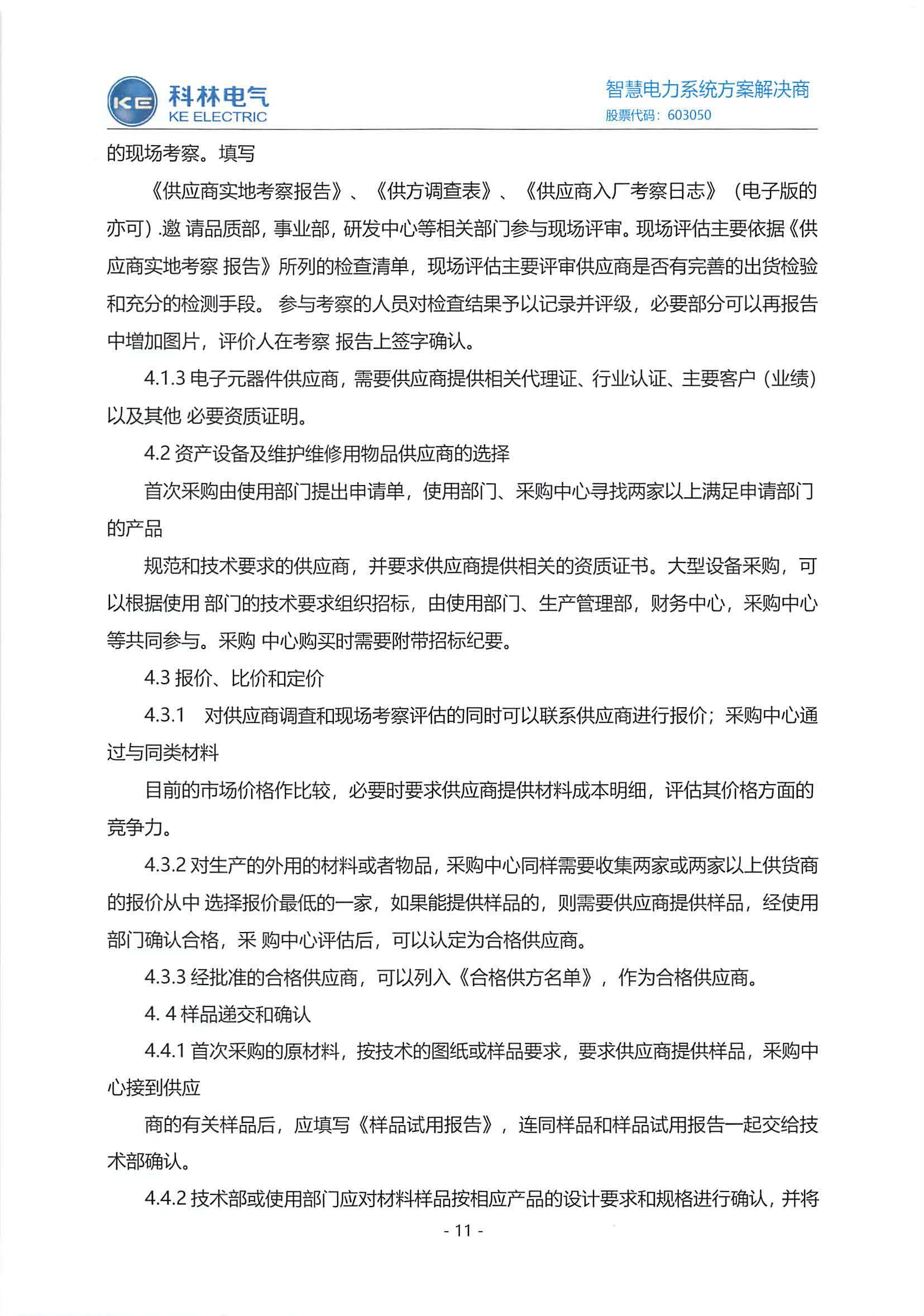 CA88(中国区)最新官方网站