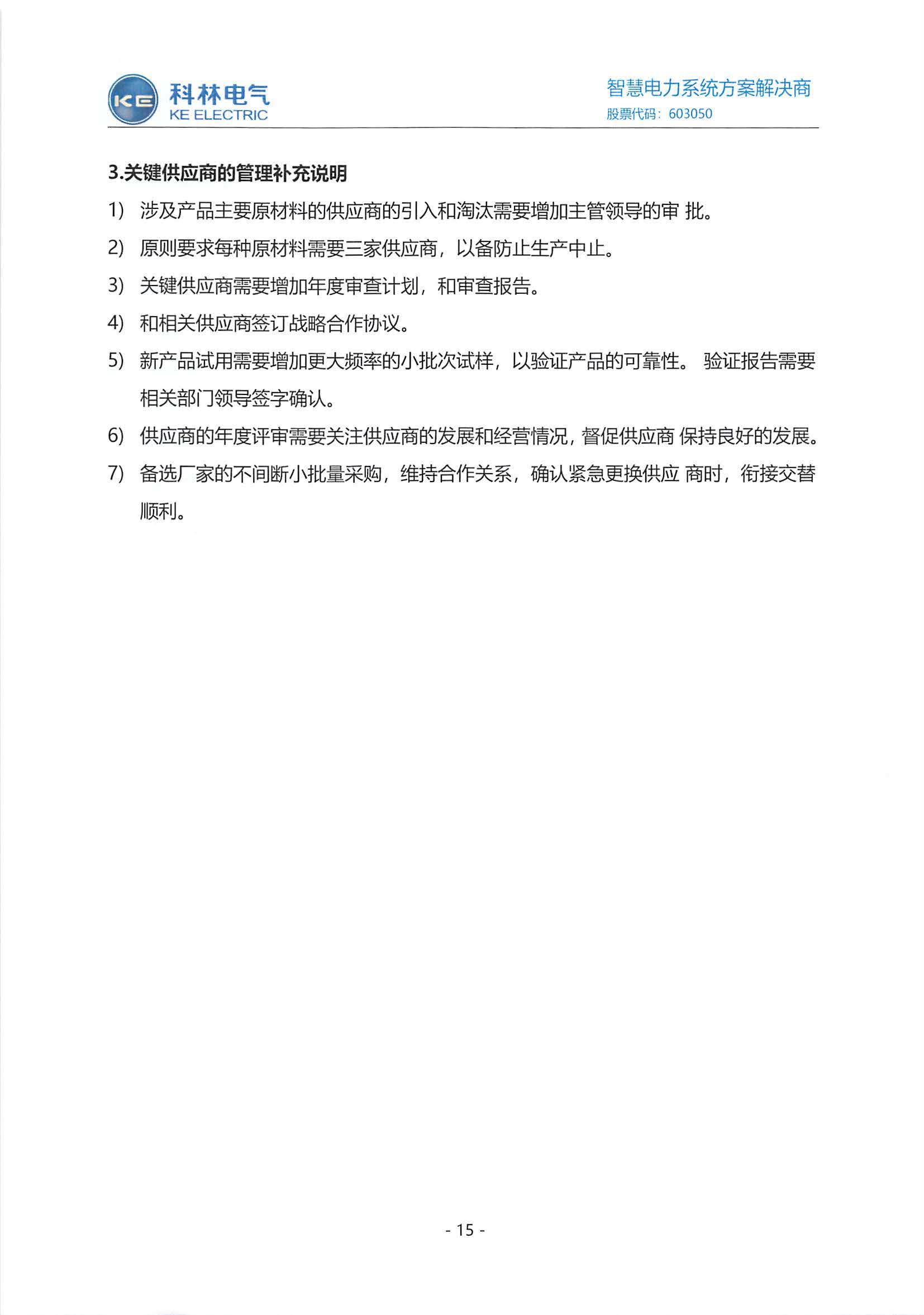 CA88(中国区)最新官方网站