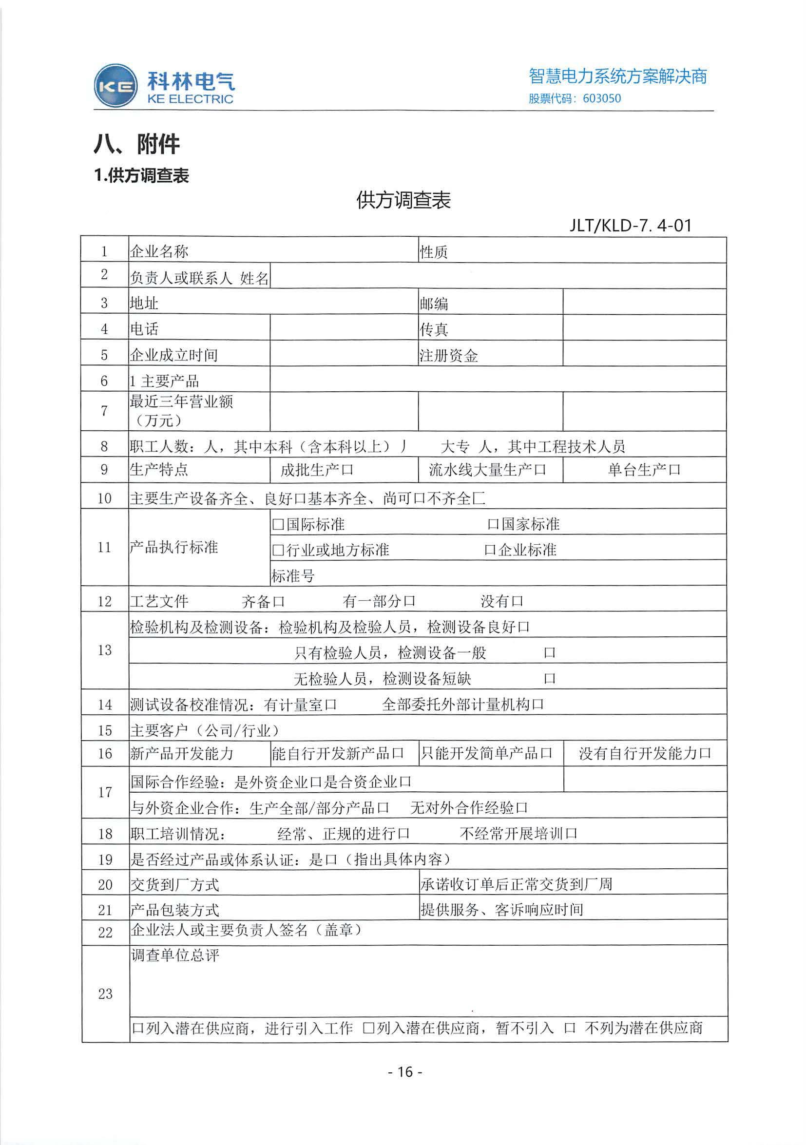 CA88(中国区)最新官方网站