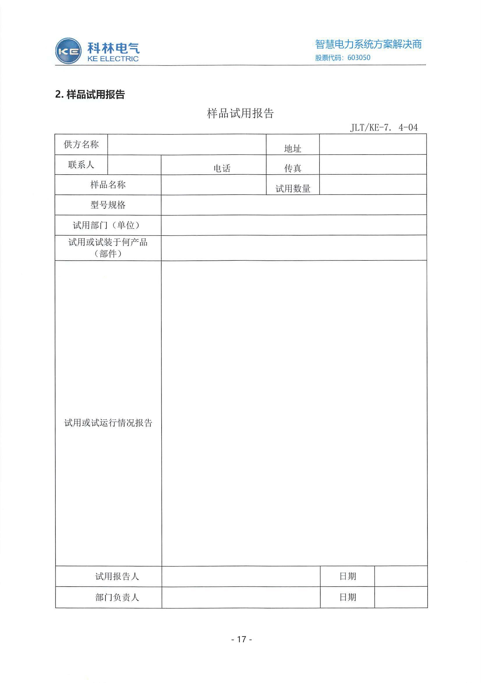 CA88(中国区)最新官方网站