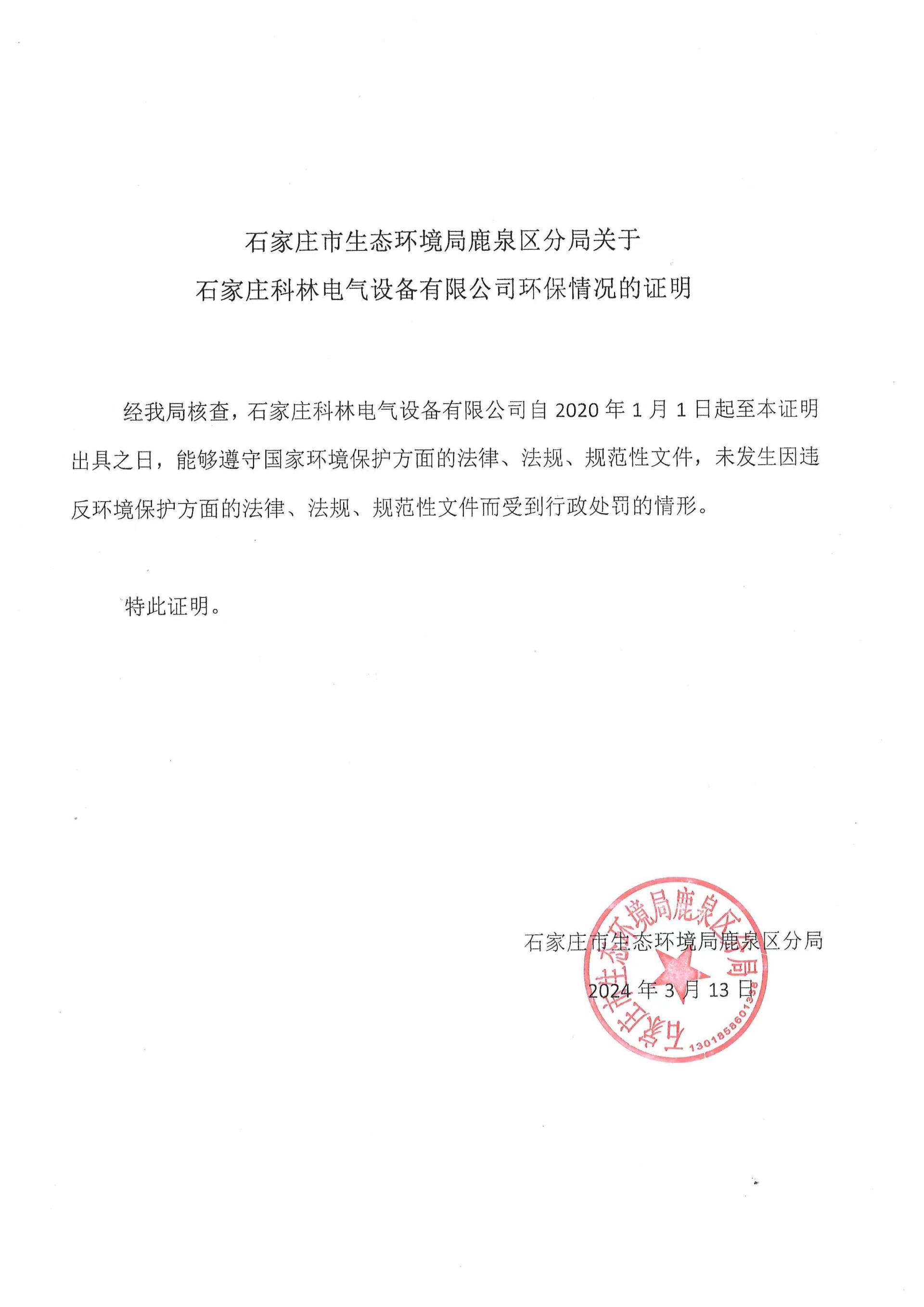 CA88(中国区)最新官方网站