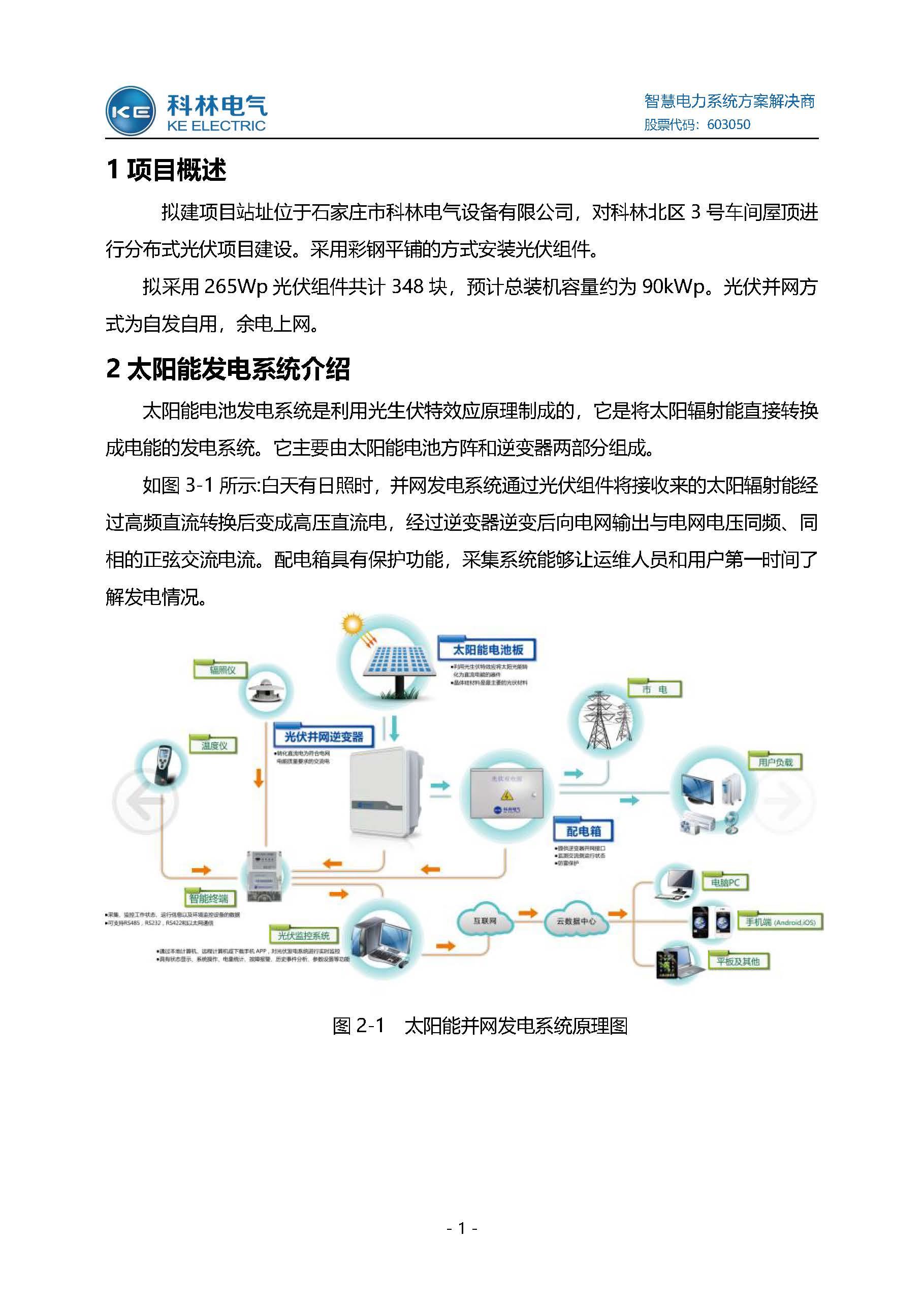 CA88(中国区)最新官方网站