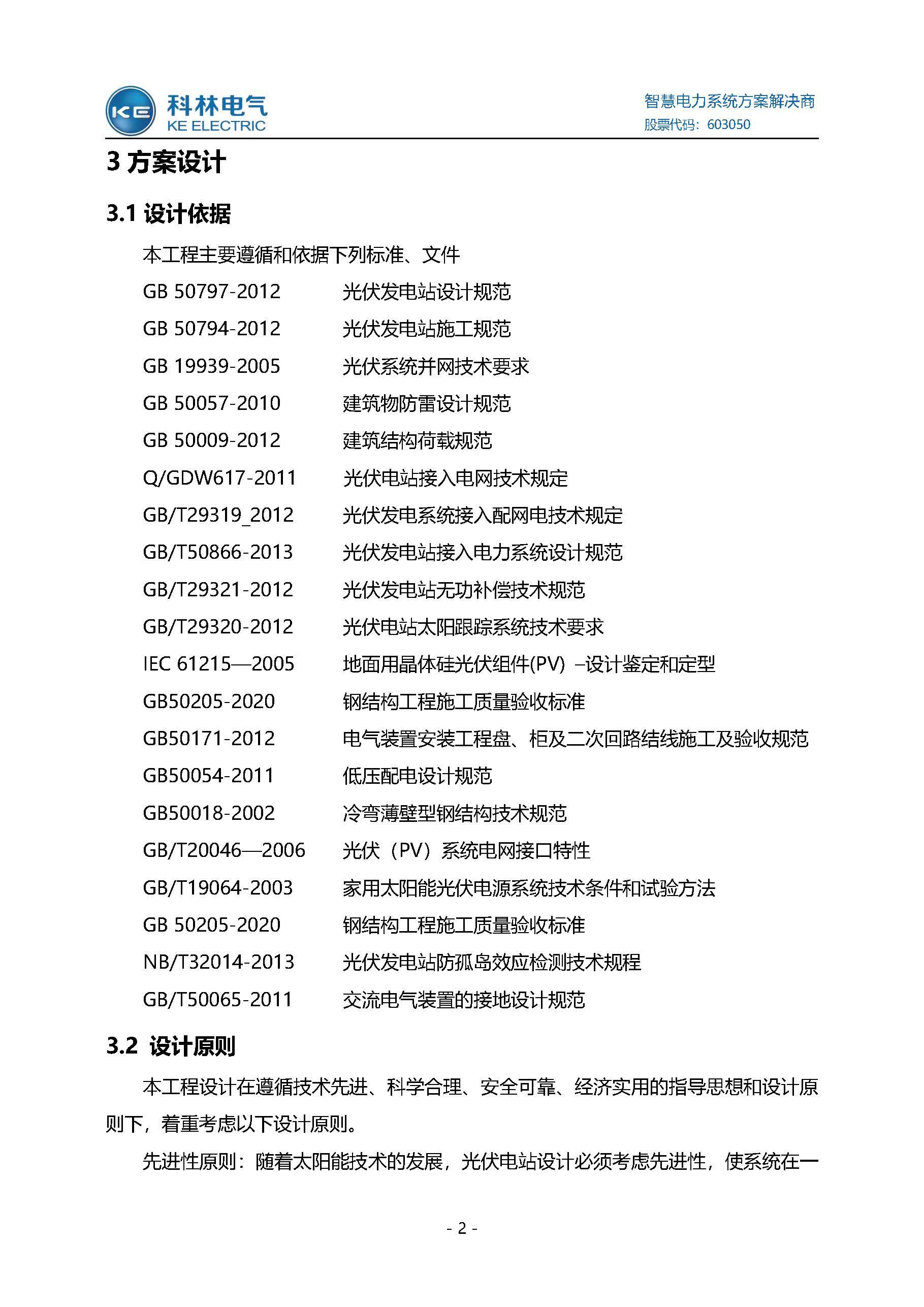 CA88(中国区)最新官方网站
