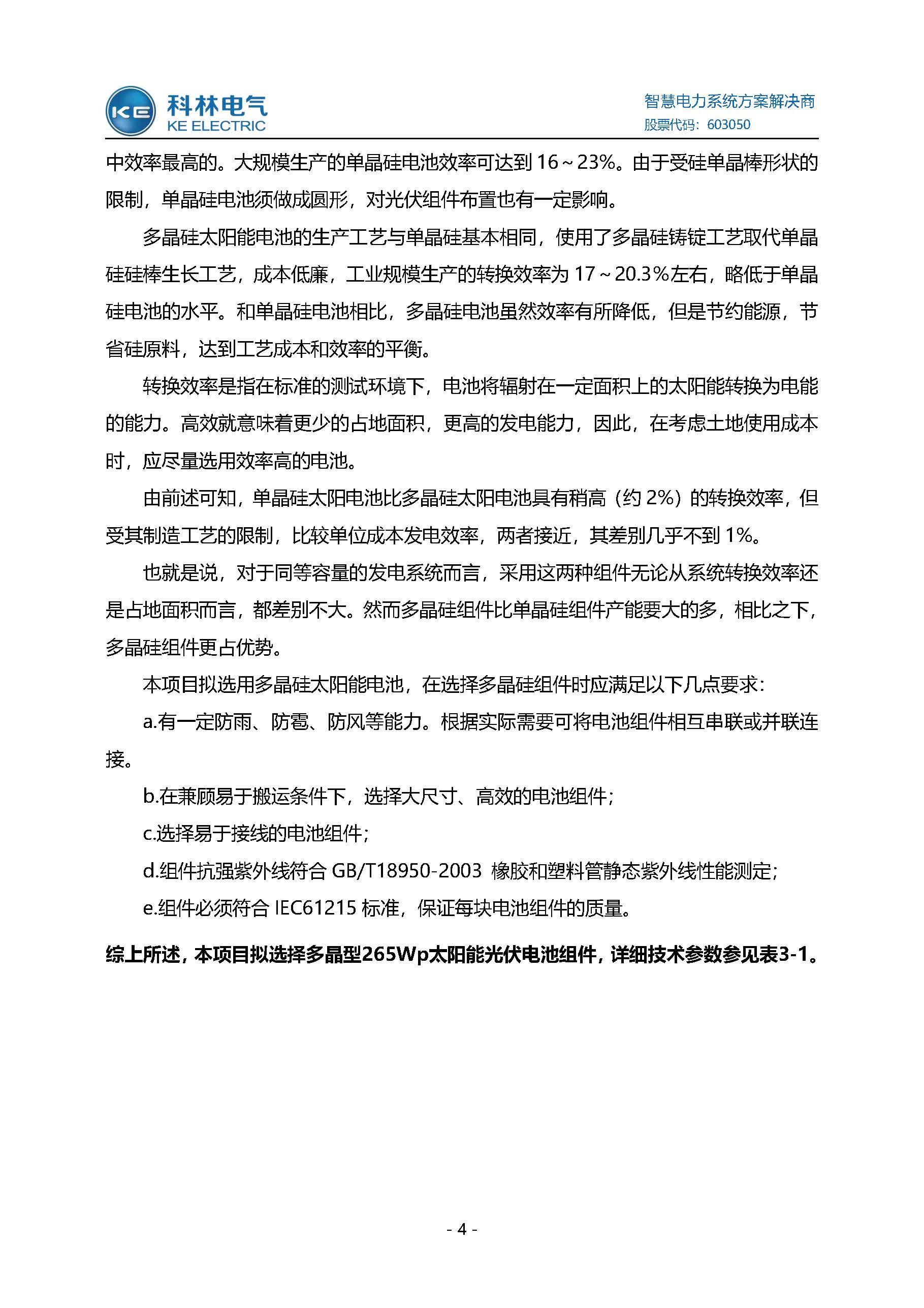 CA88(中国区)最新官方网站