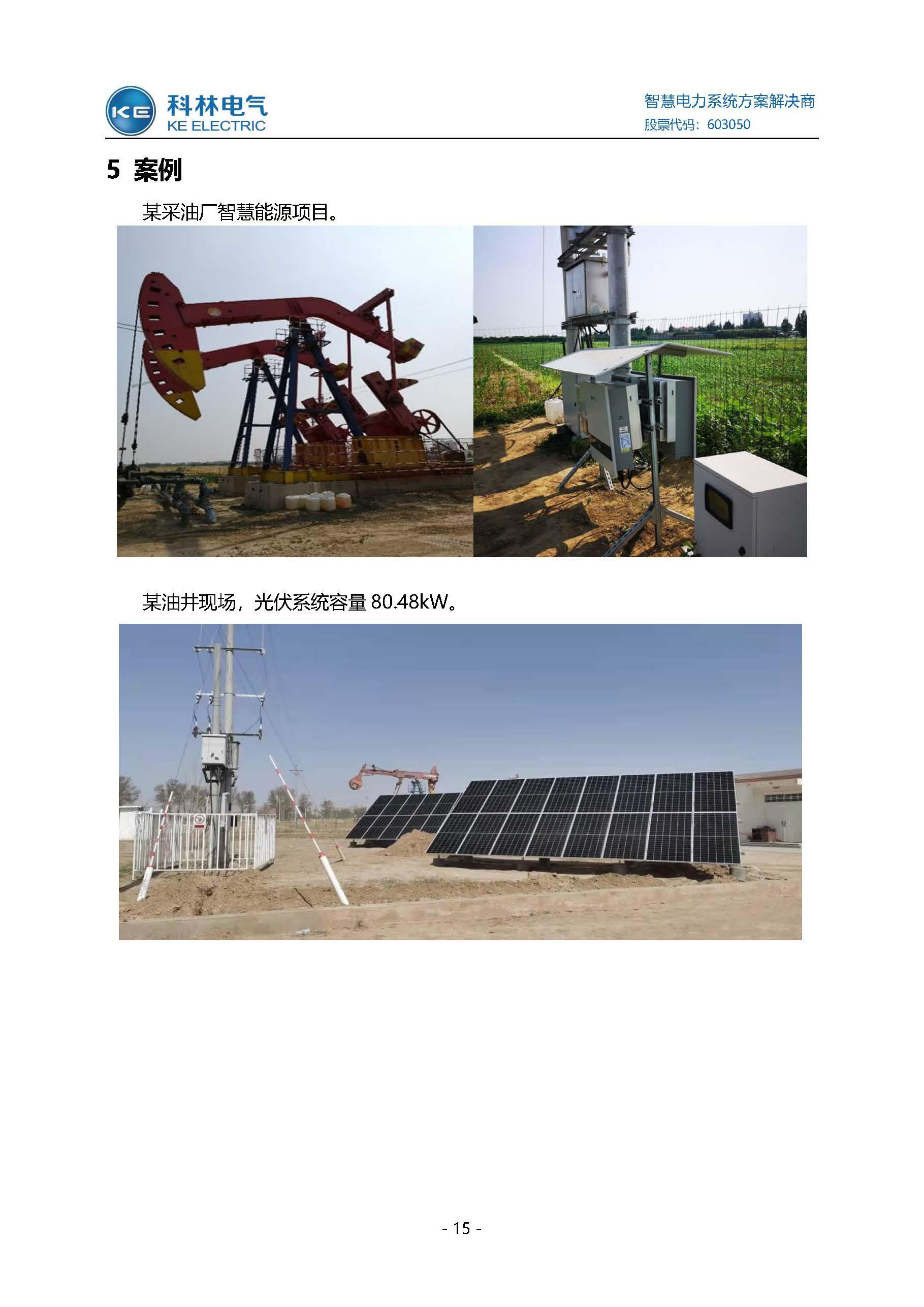 CA88(中国区)最新官方网站