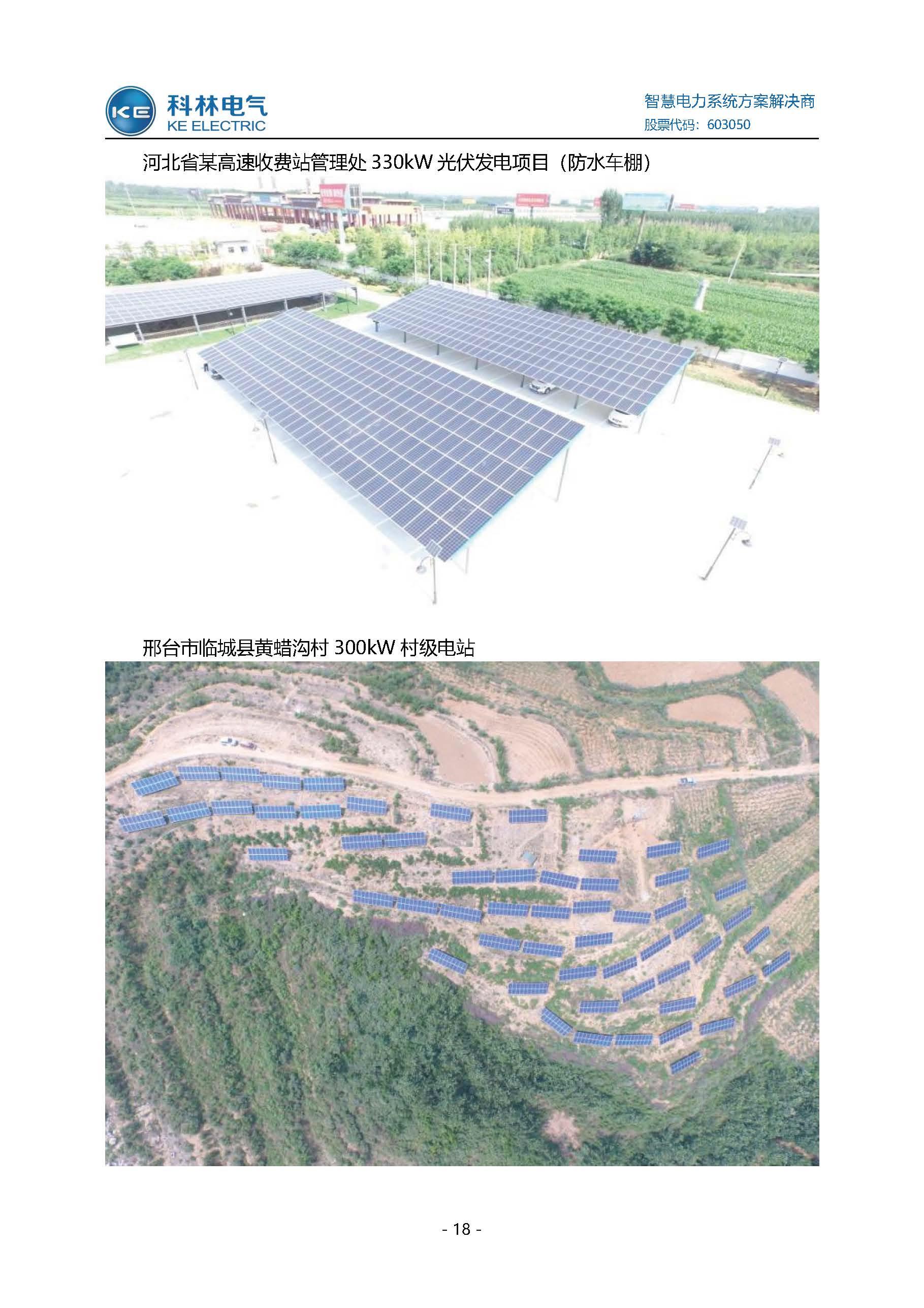 CA88(中国区)最新官方网站