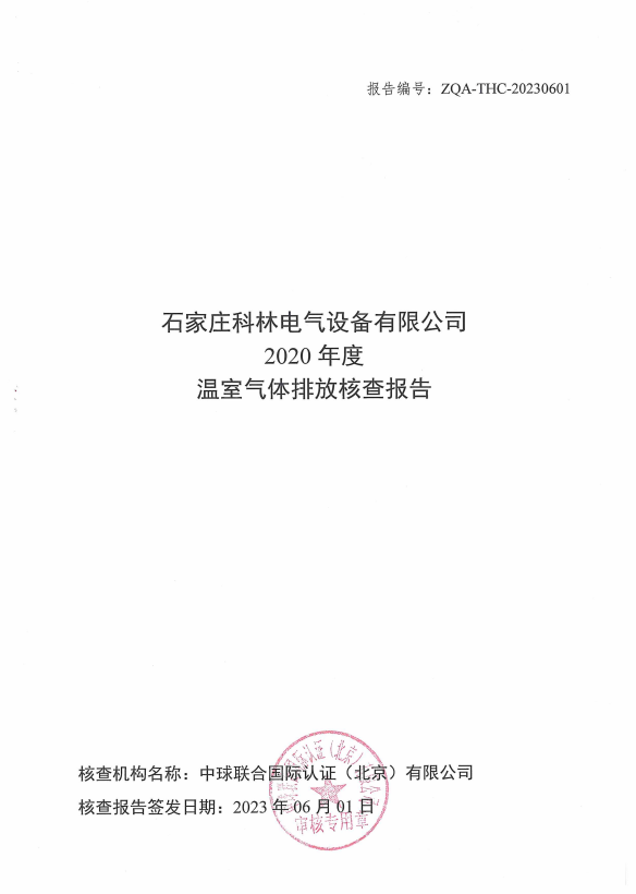 CA88(中国区)最新官方网站