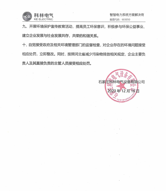 CA88(中国区)最新官方网站