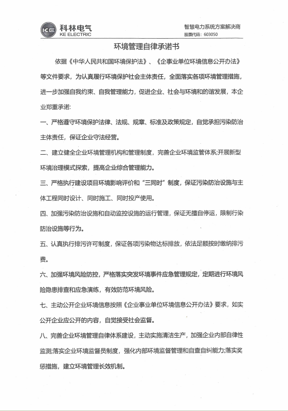 CA88(中国区)最新官方网站