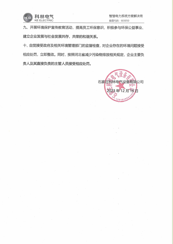 CA88(中国区)最新官方网站
