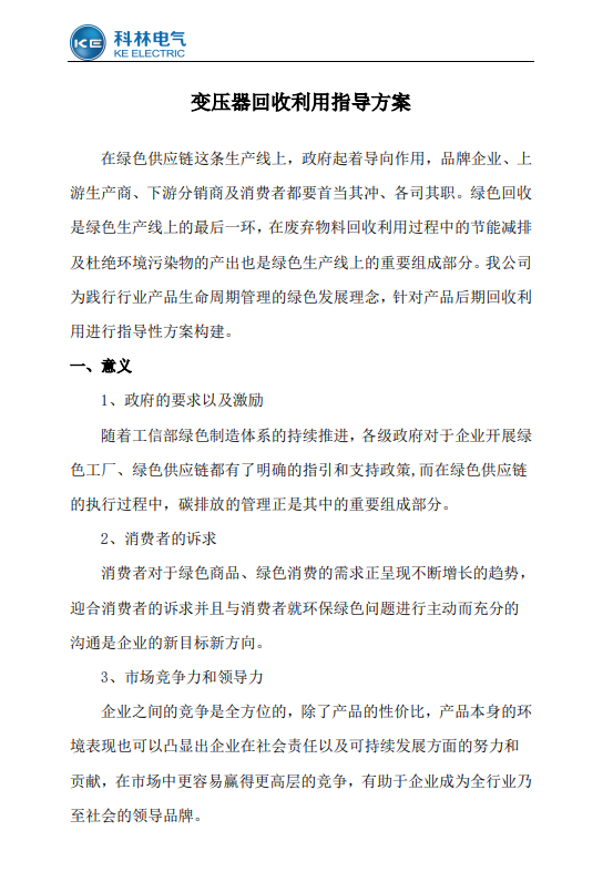 CA88(中国区)最新官方网站