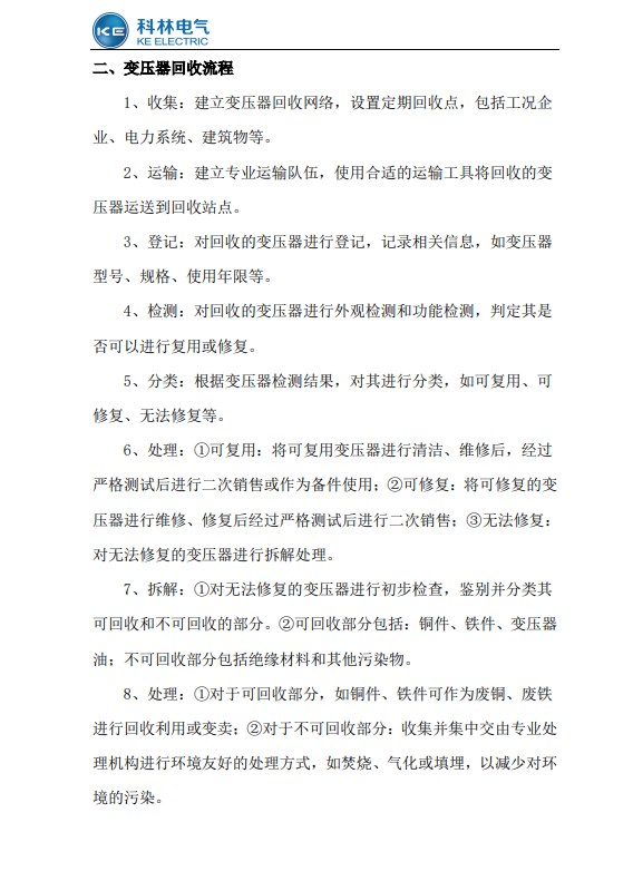 CA88(中国区)最新官方网站