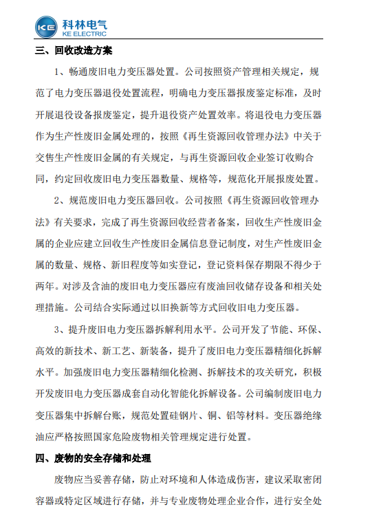 CA88(中国区)最新官方网站