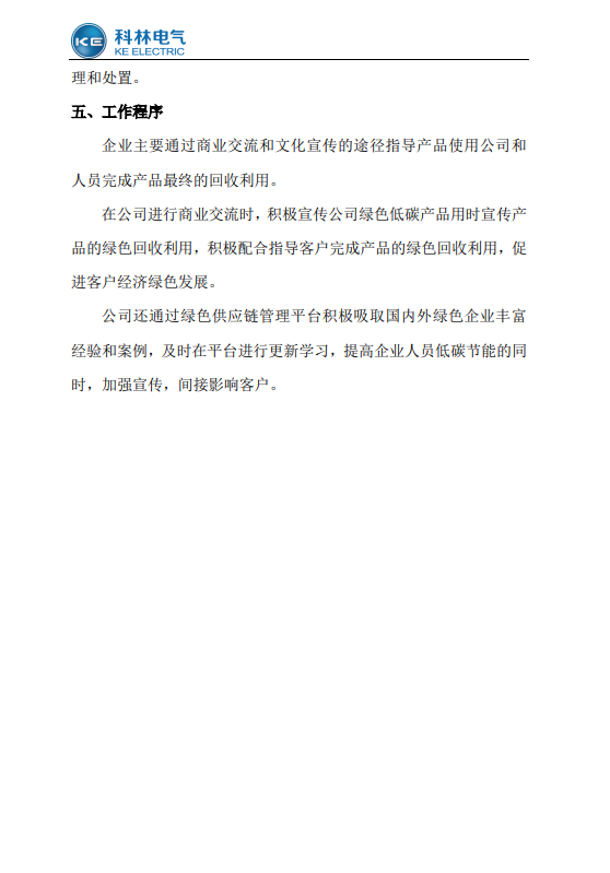 CA88(中国区)最新官方网站