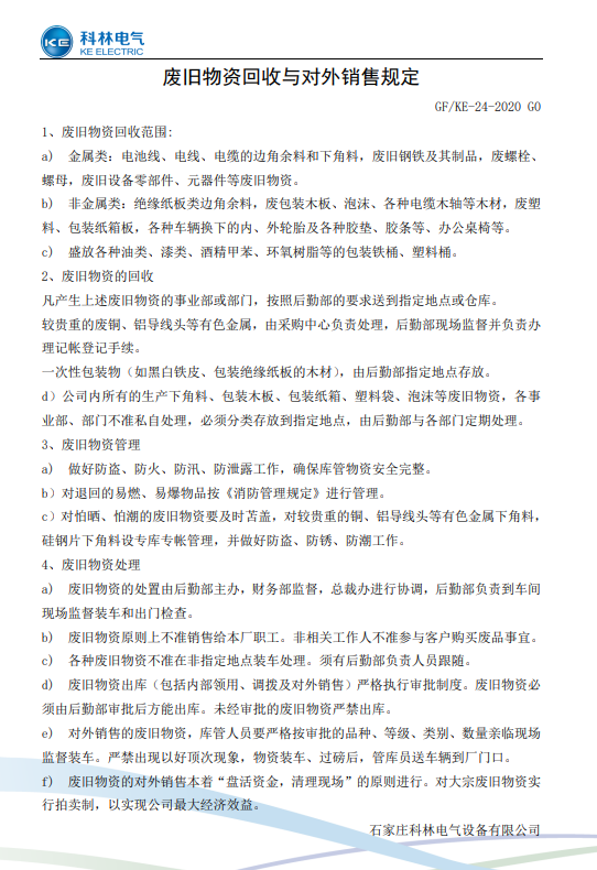 CA88(中国区)最新官方网站