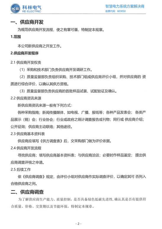 CA88(中国区)最新官方网站