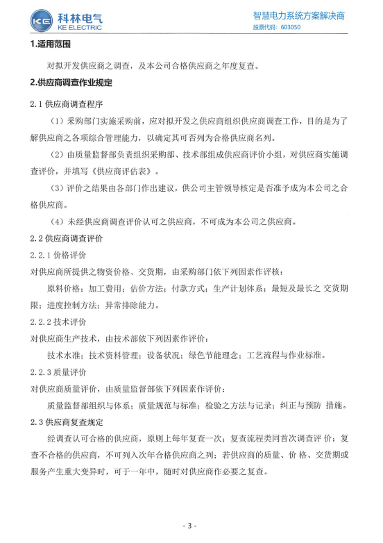 CA88(中国区)最新官方网站