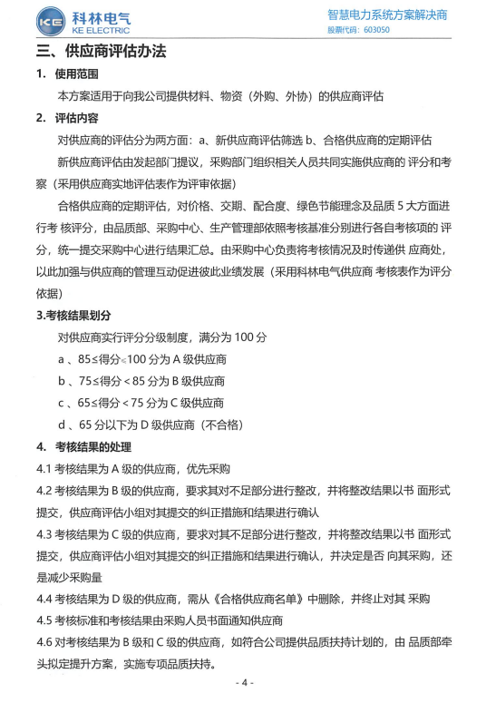 CA88(中国区)最新官方网站