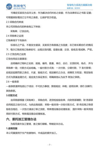 CA88(中国区)最新官方网站