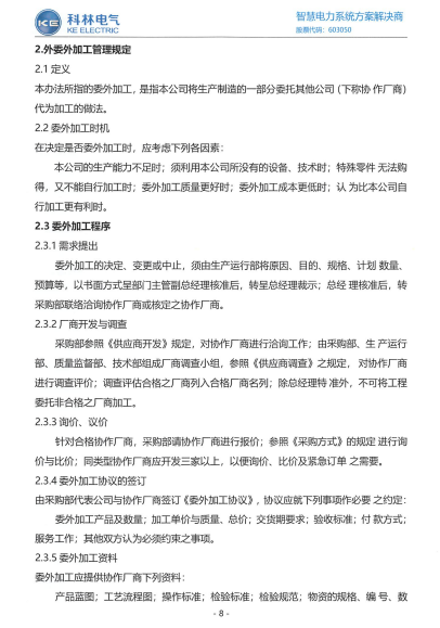 CA88(中国区)最新官方网站