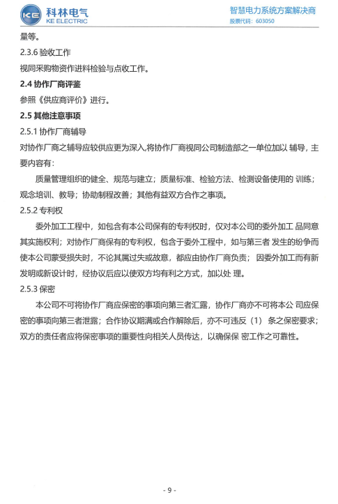 CA88(中国区)最新官方网站