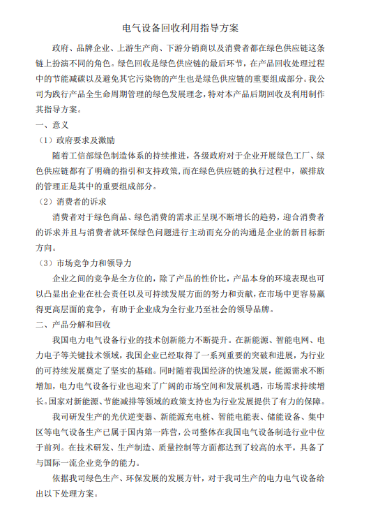CA88(中国区)最新官方网站