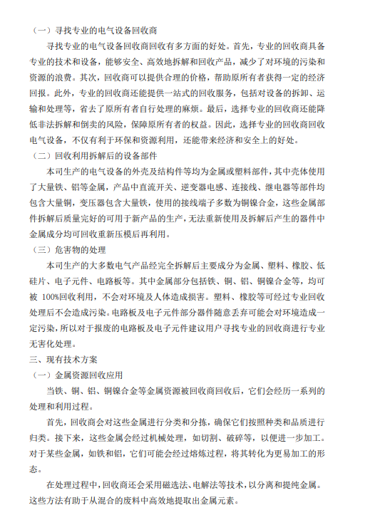 CA88(中国区)最新官方网站