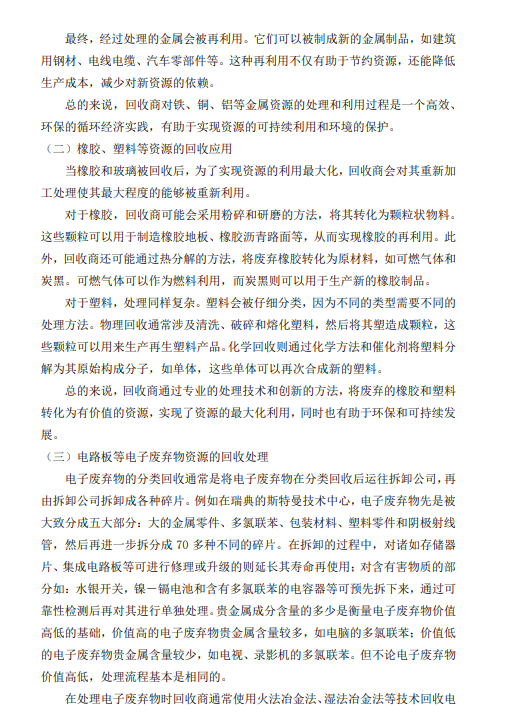 CA88(中国区)最新官方网站