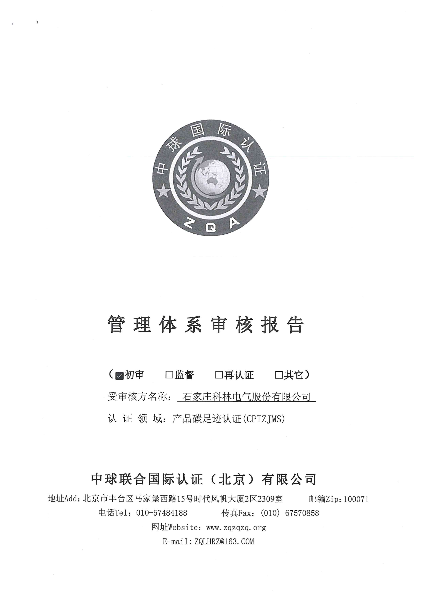 CA88(中国区)最新官方网站