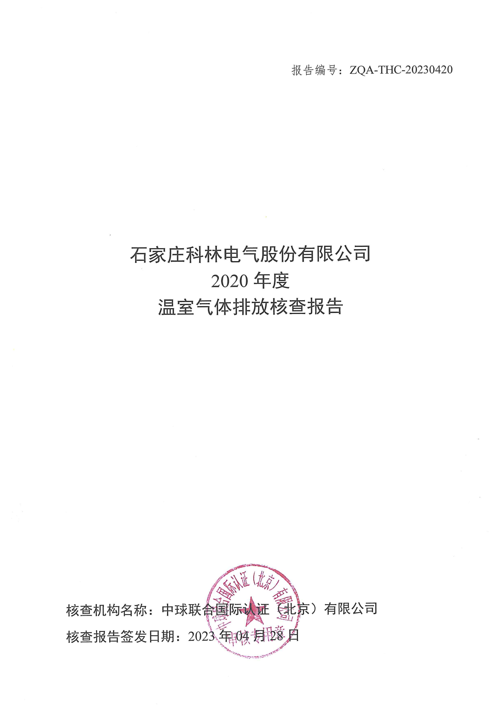 CA88(中国区)最新官方网站