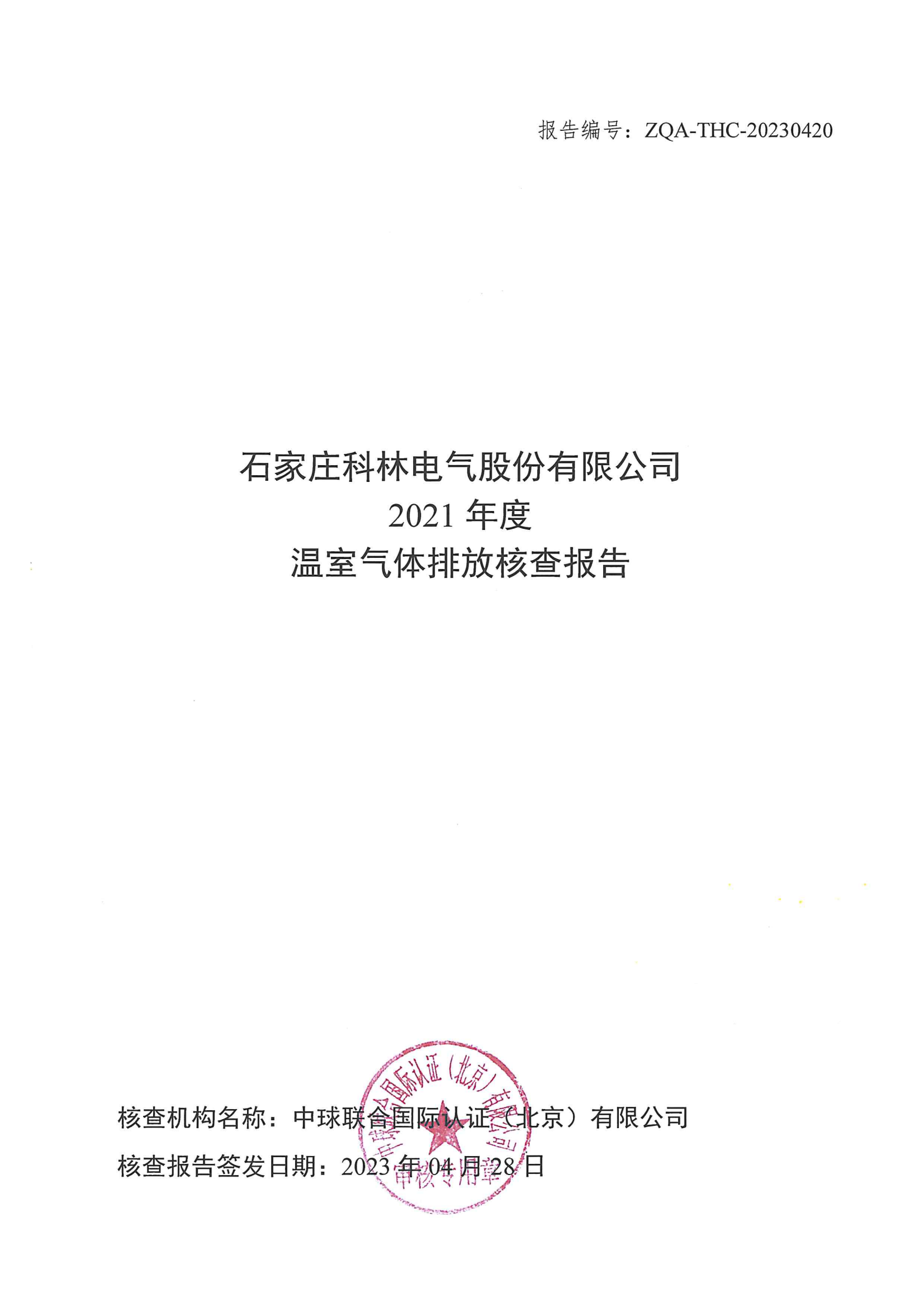 CA88(中国区)最新官方网站