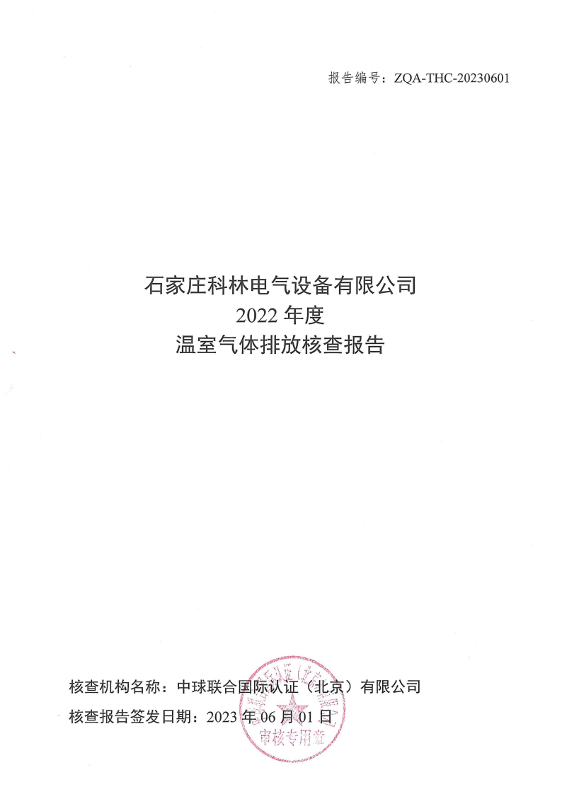 CA88(中国区)最新官方网站