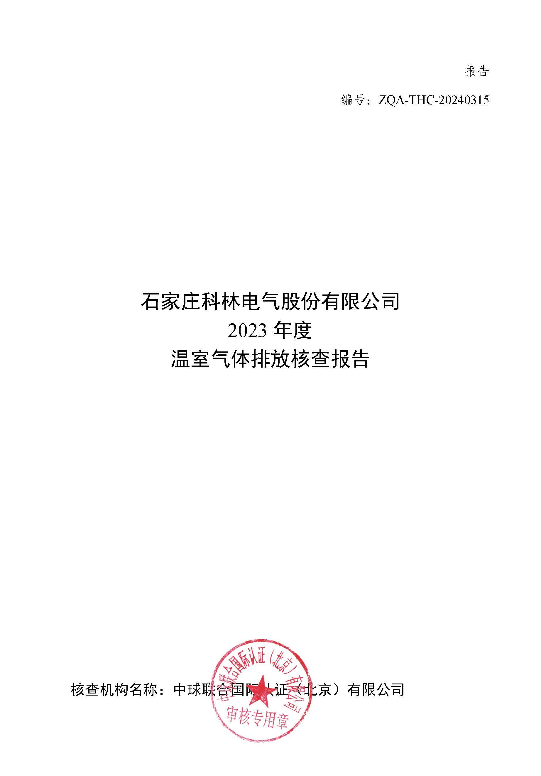 CA88(中国区)最新官方网站