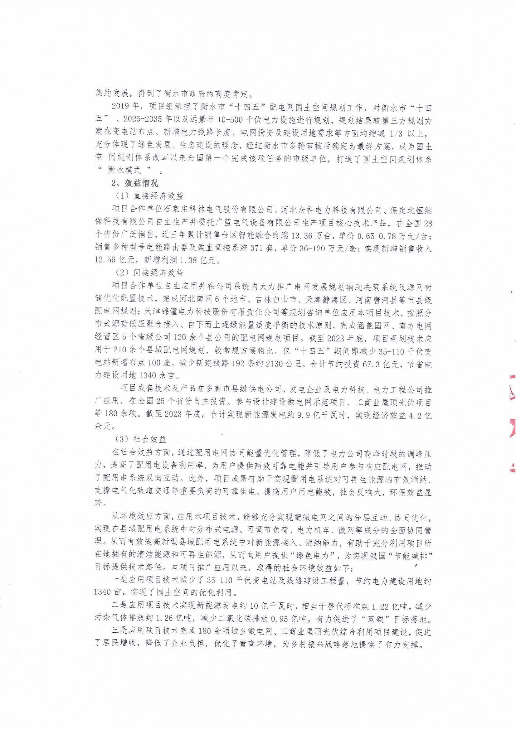 CA88(中国区)最新官方网站