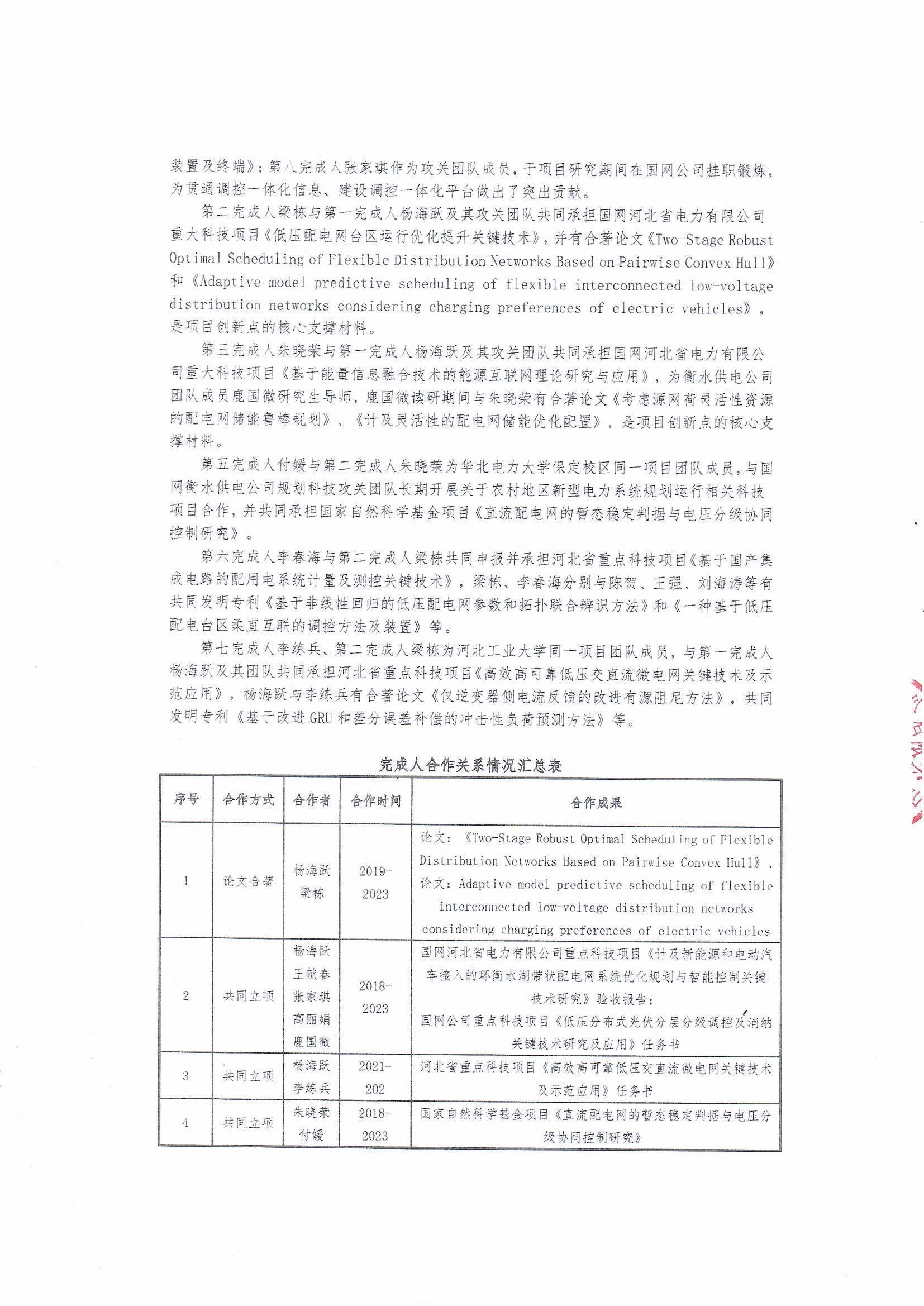 CA88(中国区)最新官方网站