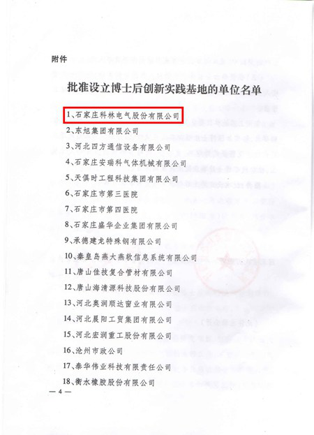 CA88(中国区)最新官方网站
